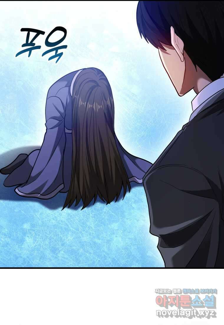회귀했더니 무공 천재 57화 20