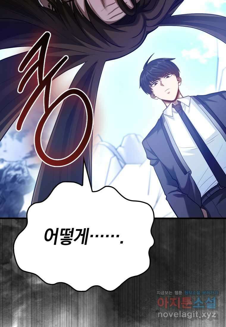 회귀했더니 무공 천재 57화 22