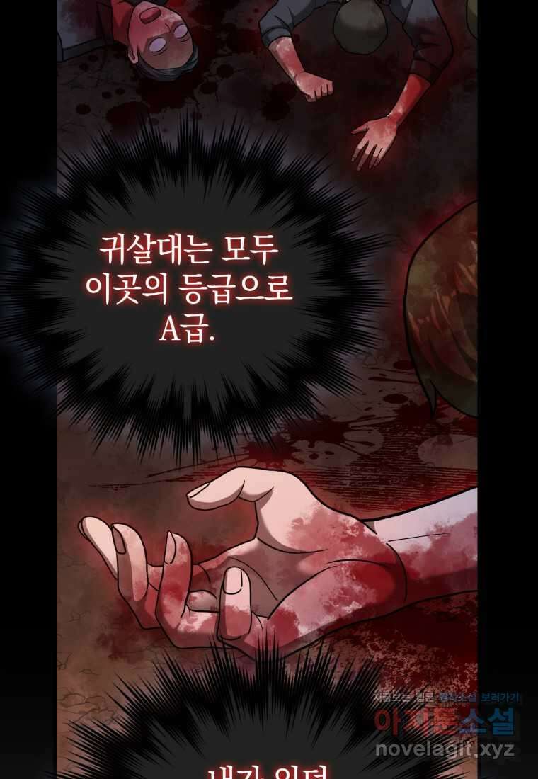 회귀했더니 무공 천재 57화 24