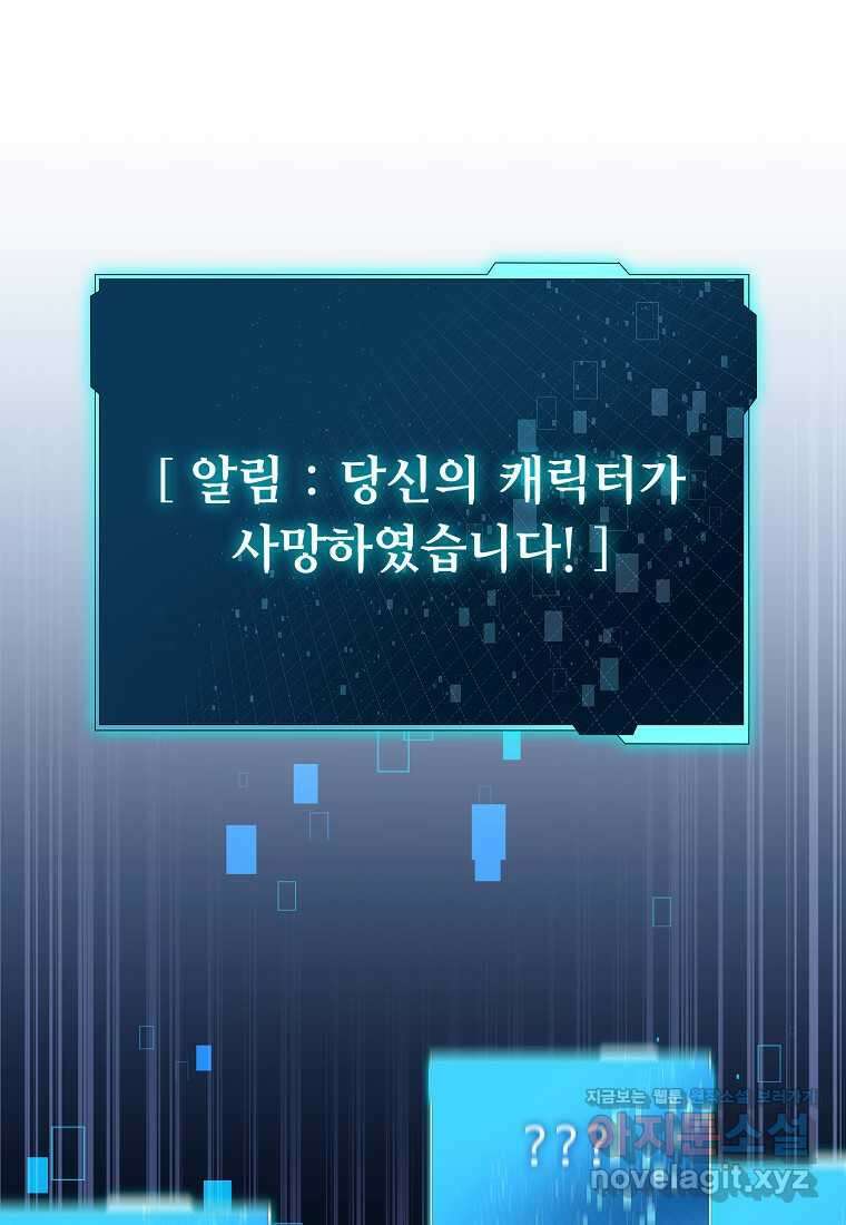 디버프 마스터 37화 1