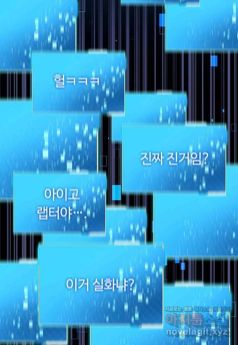 디버프 마스터 37화 2