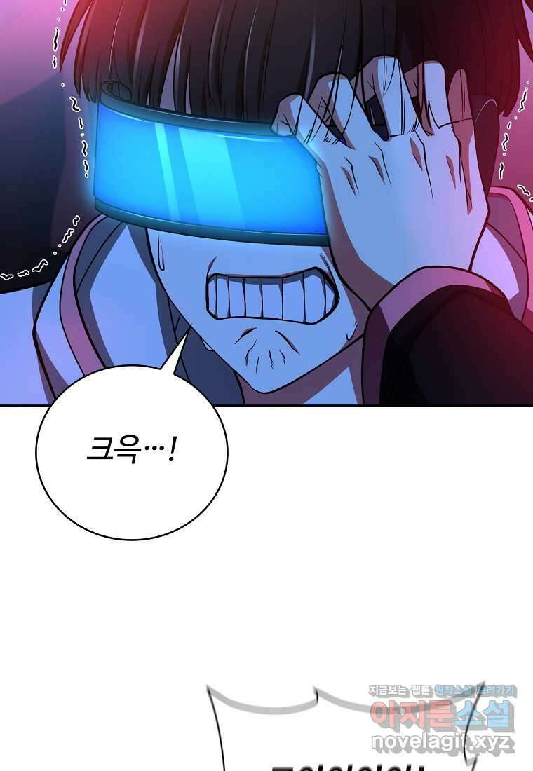 디버프 마스터 37화 5