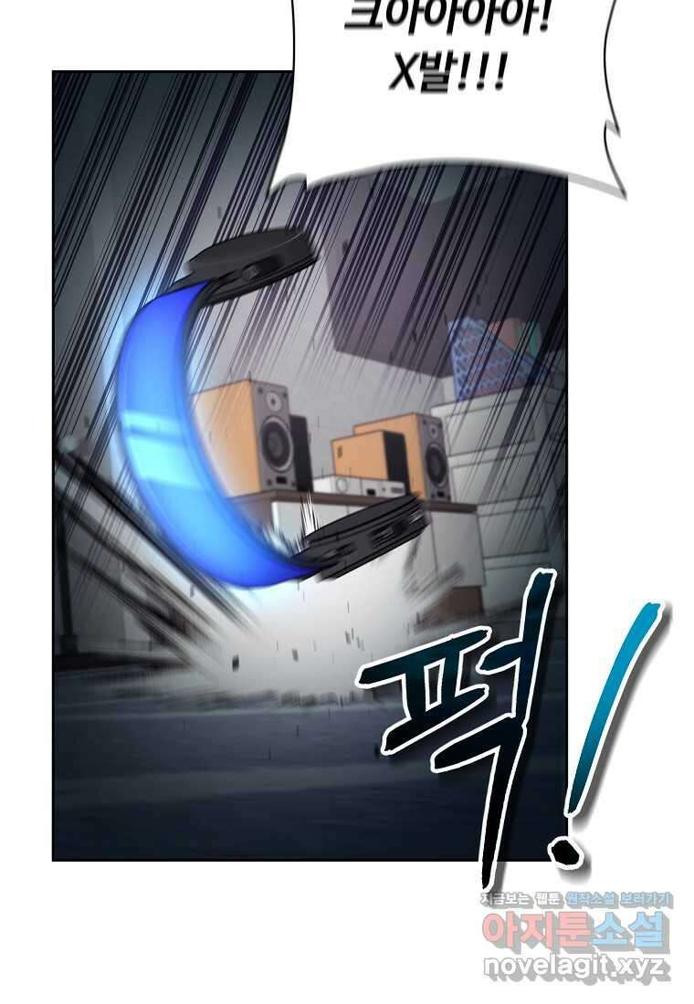 디버프 마스터 37화 6
