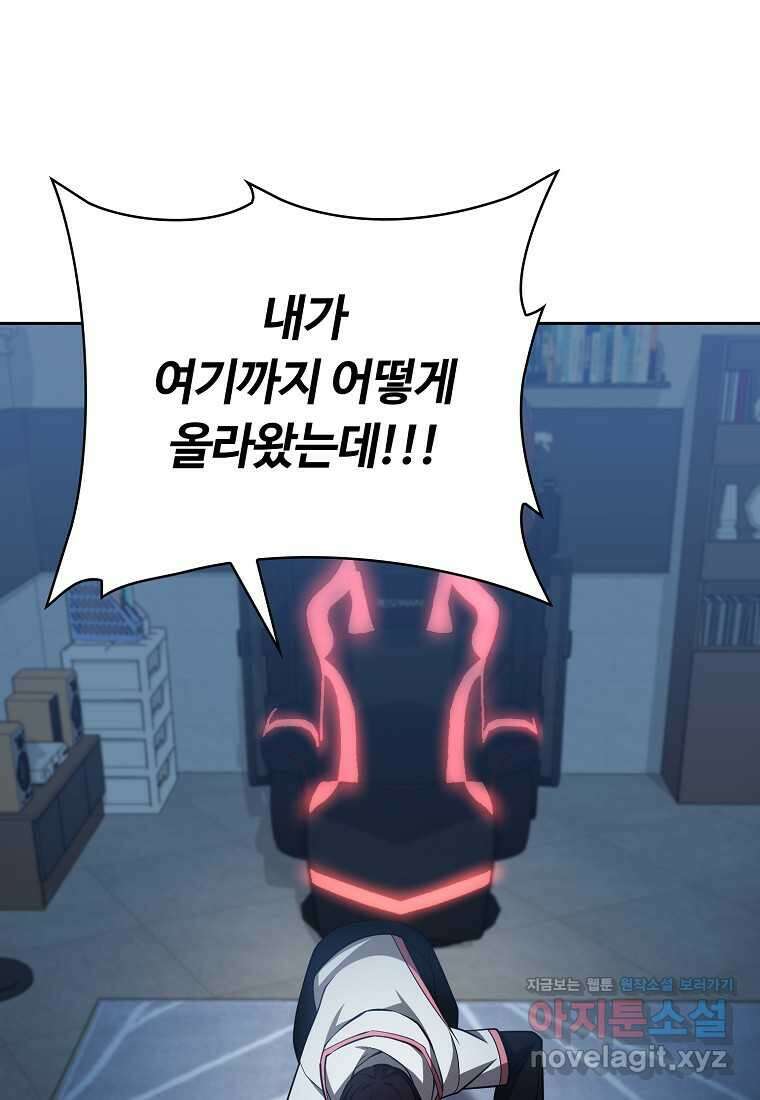 디버프 마스터 37화 7