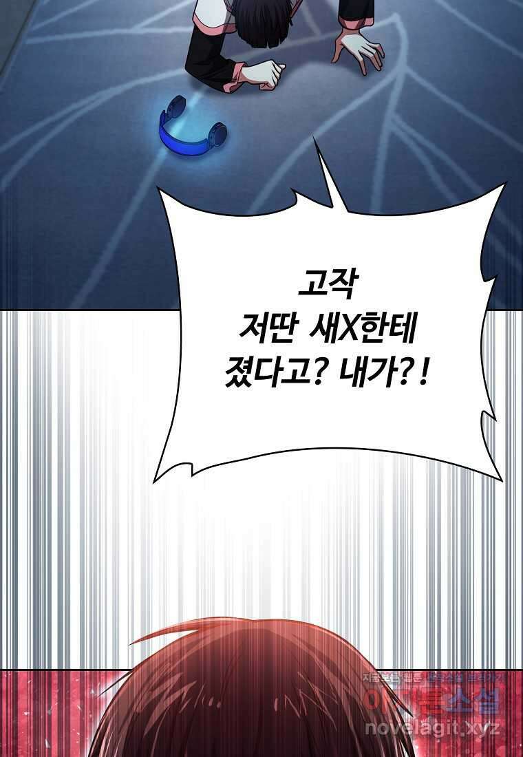 디버프 마스터 37화 8