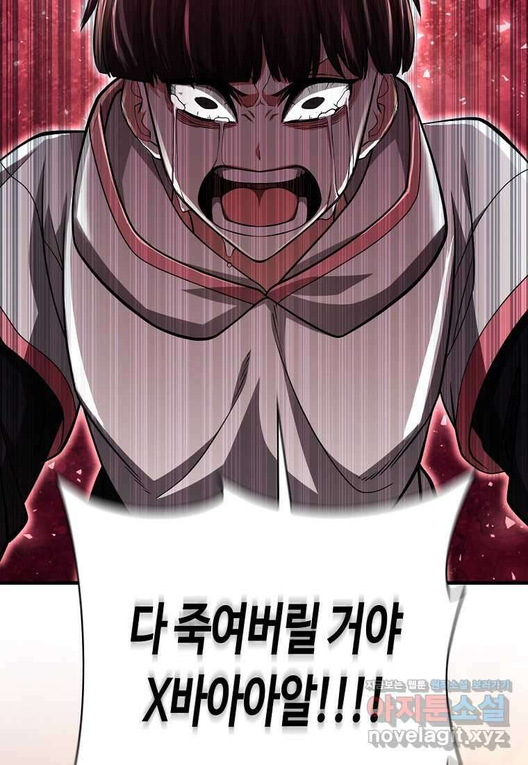 디버프 마스터 37화 9