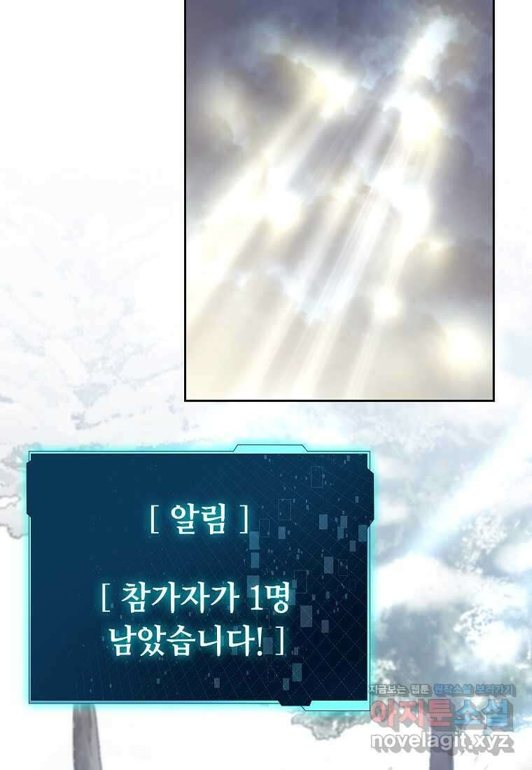 디버프 마스터 37화 13