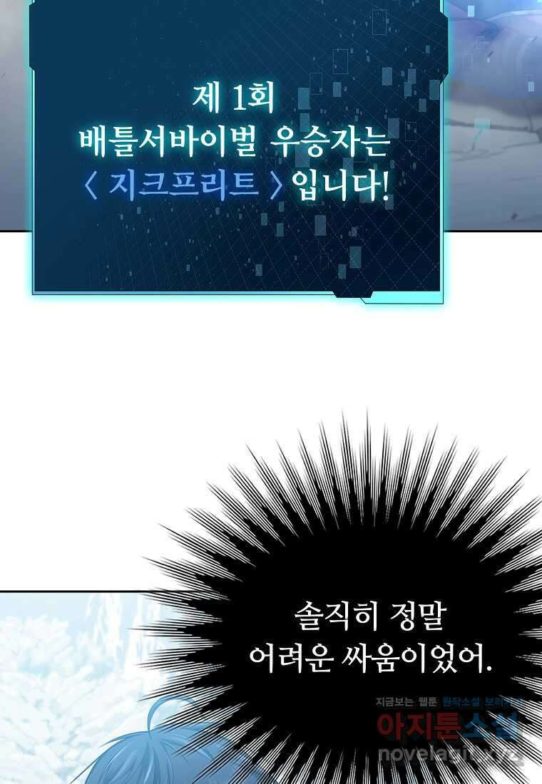 디버프 마스터 37화 15