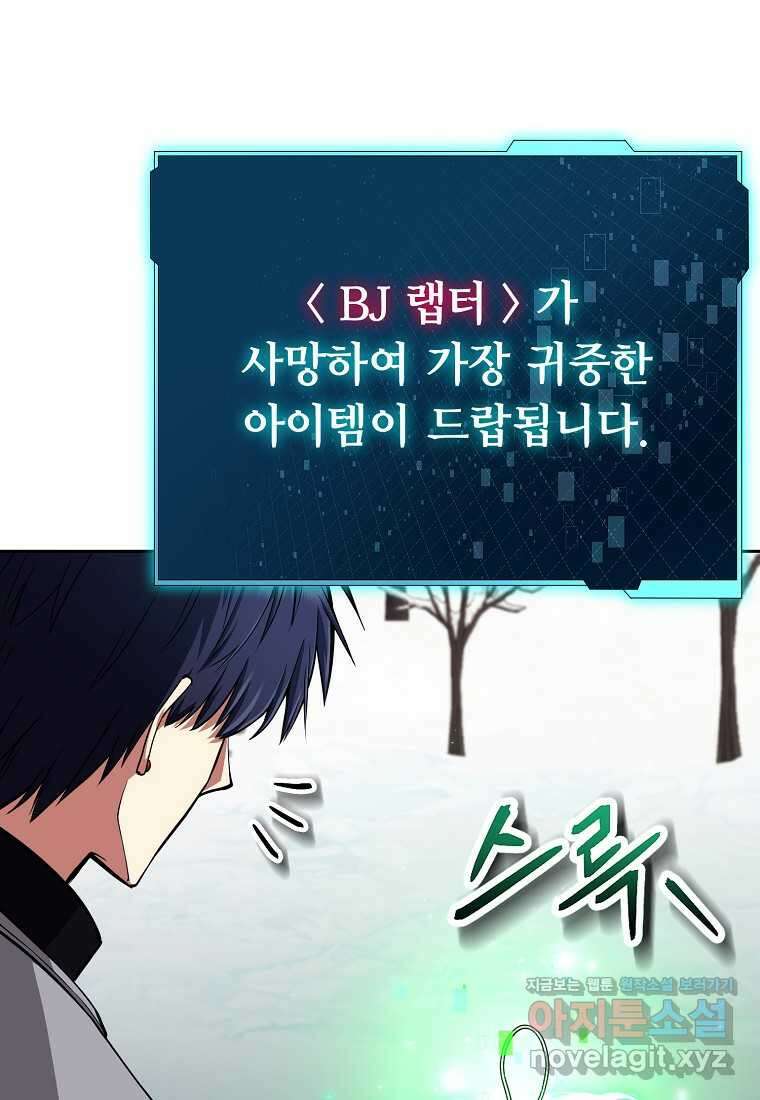 디버프 마스터 37화 17