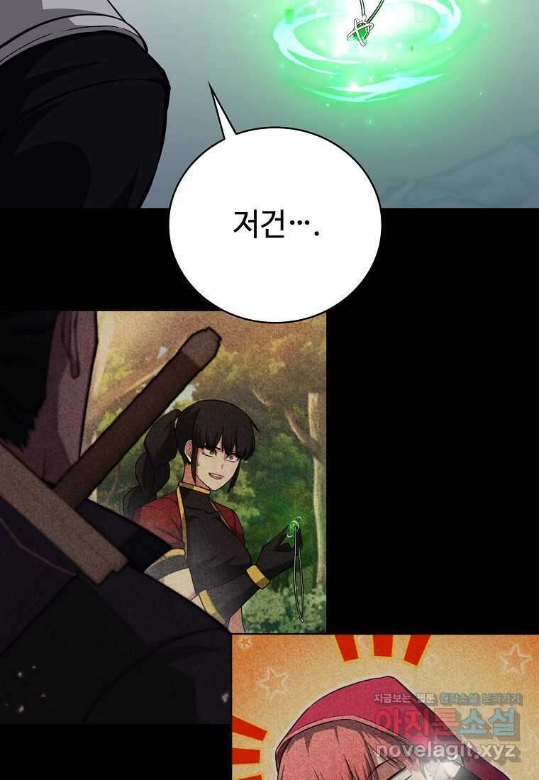 디버프 마스터 37화 18