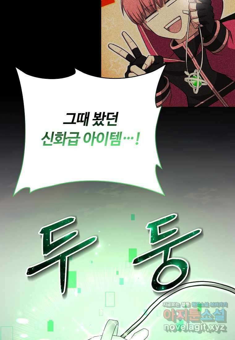 디버프 마스터 37화 19