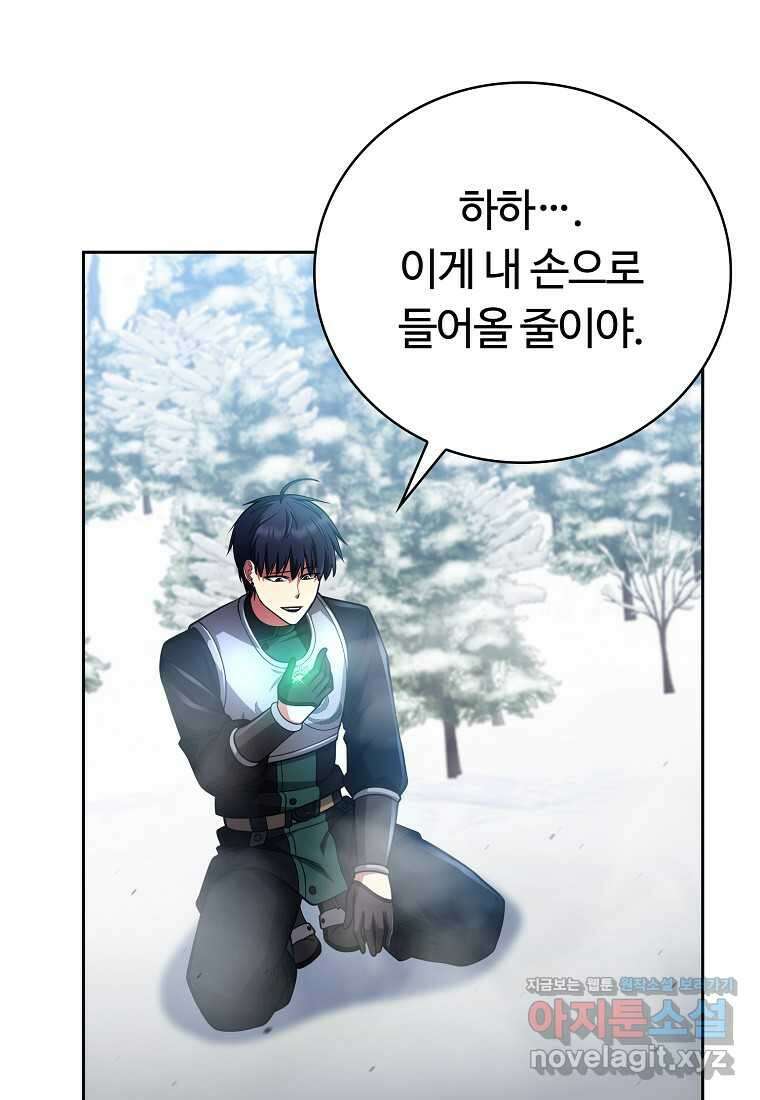 디버프 마스터 37화 21
