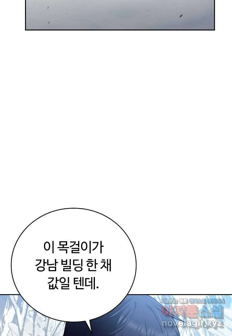 디버프 마스터 37화 22