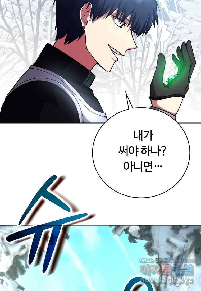 디버프 마스터 37화 23