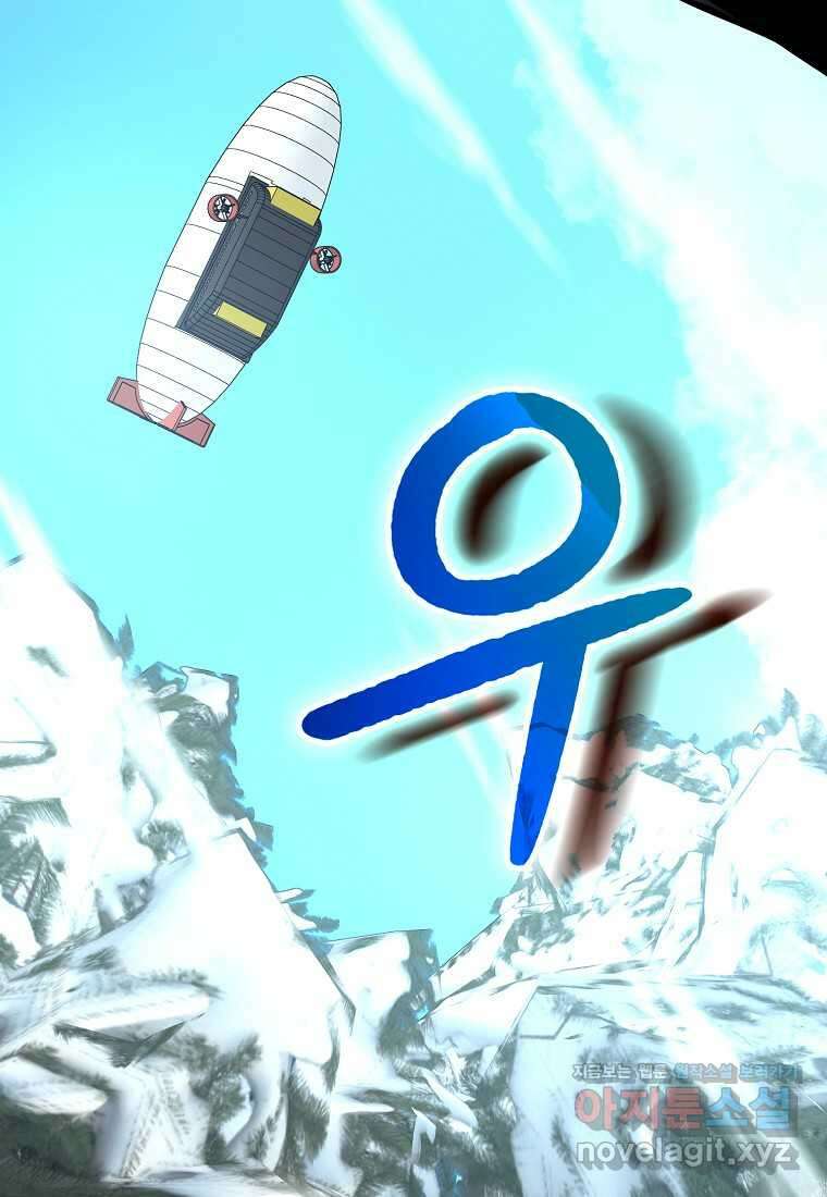 디버프 마스터 37화 25