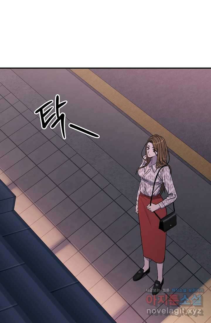 정략결혼의 조건 32화 3