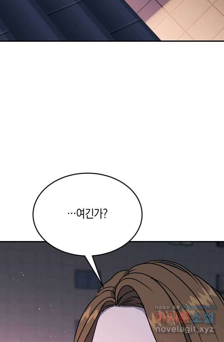 정략결혼의 조건 32화 4