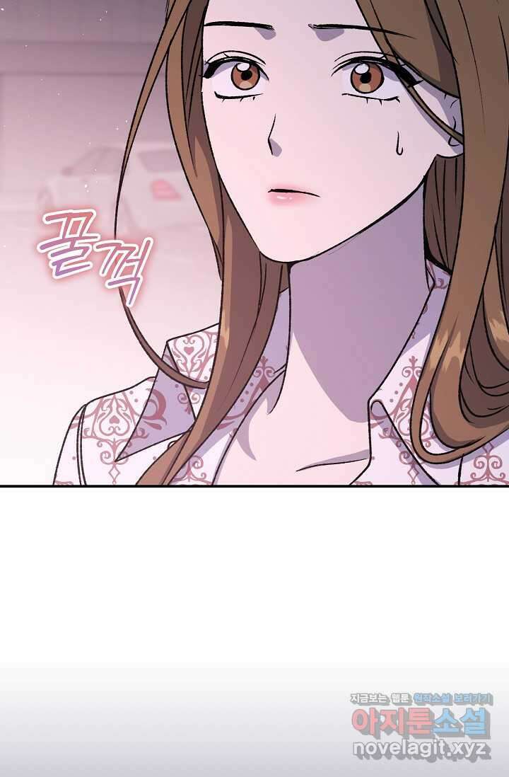정략결혼의 조건 32화 5