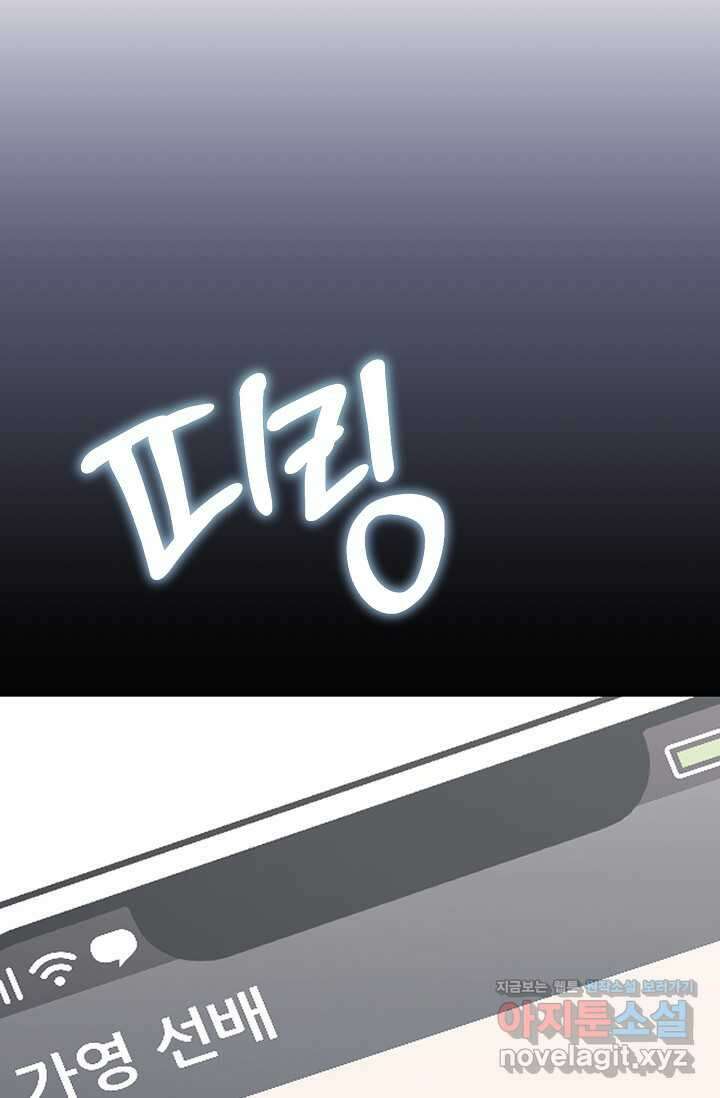 정략결혼의 조건 32화 6