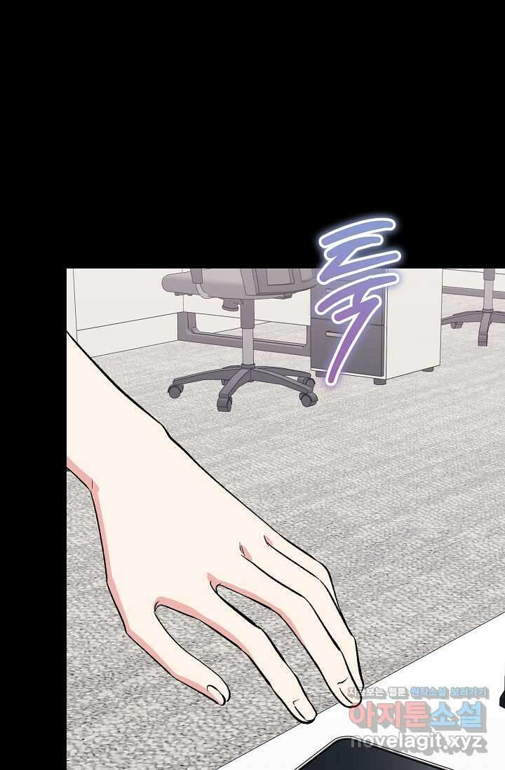 정략결혼의 조건 32화 11