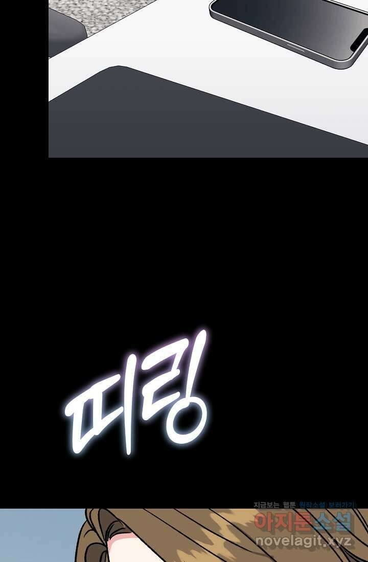 정략결혼의 조건 32화 12