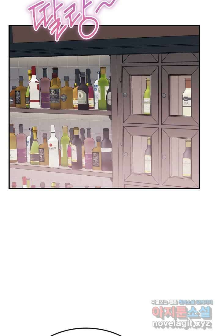 정략결혼의 조건 32화 18