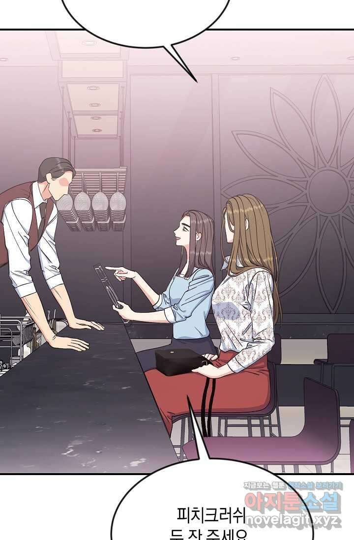 정략결혼의 조건 32화 21