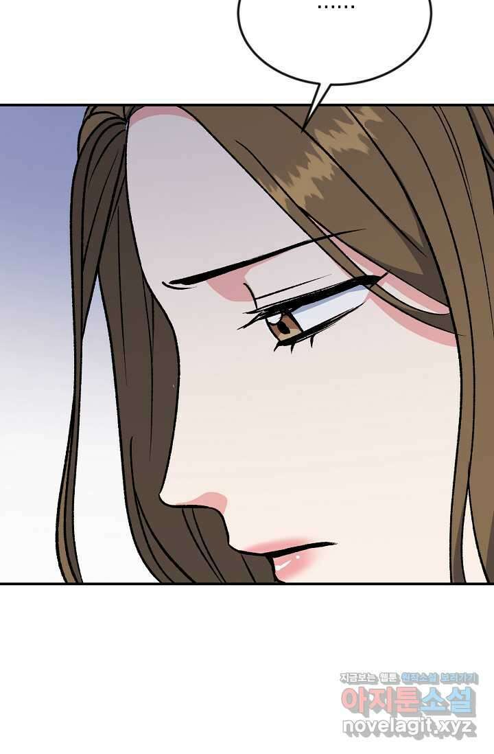 정략결혼의 조건 32화 76