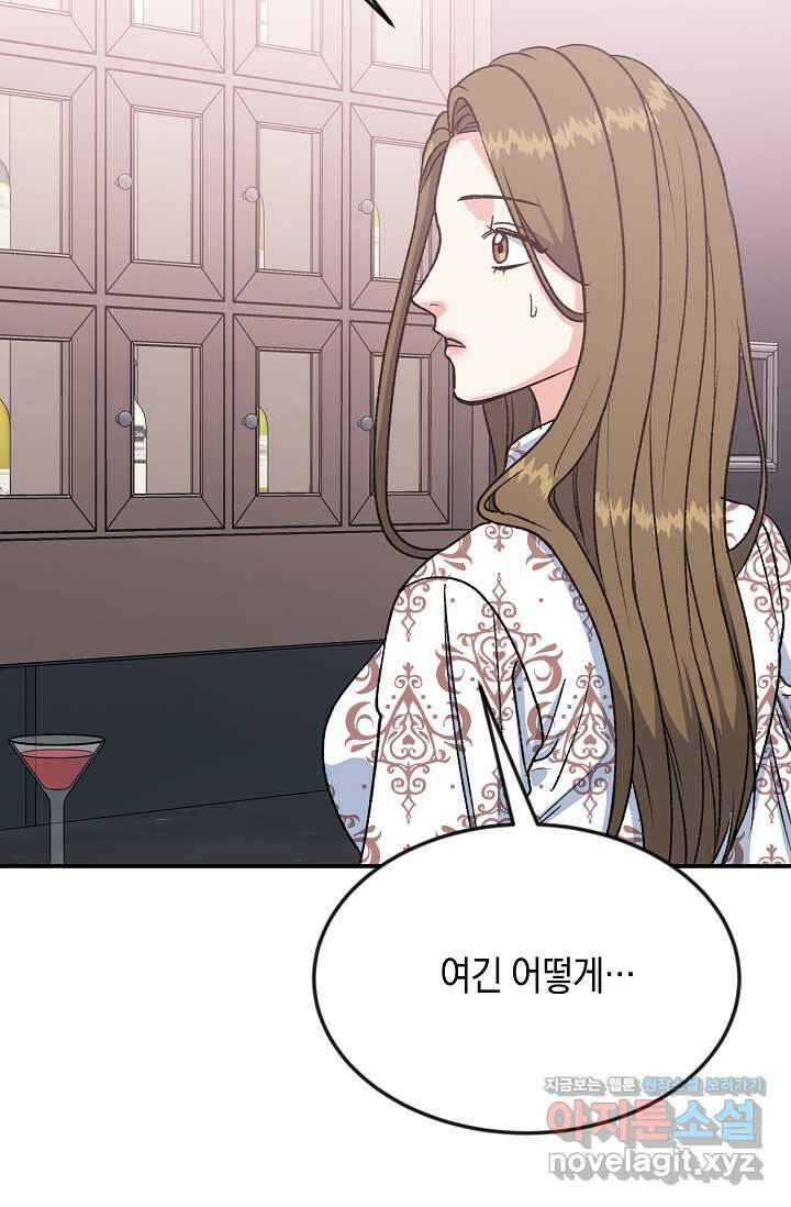 정략결혼의 조건 32화 82