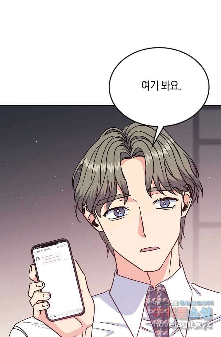 정략결혼의 조건 32화 87