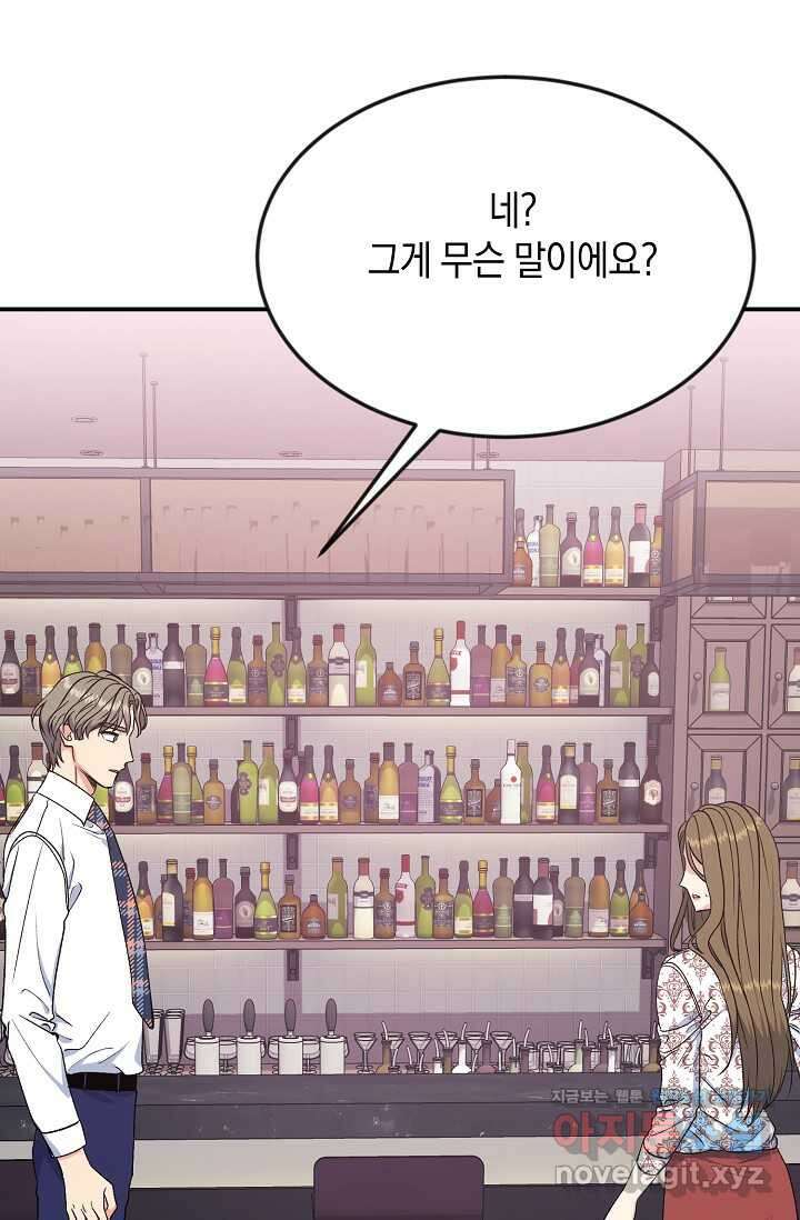 정략결혼의 조건 32화 94