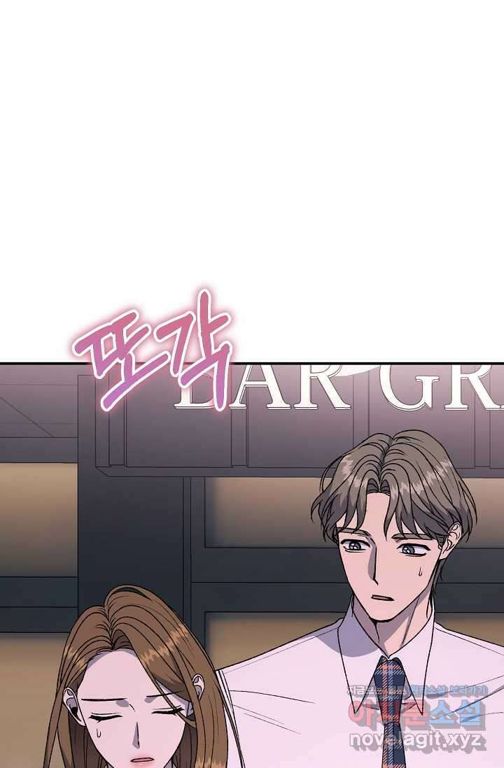 정략결혼의 조건 32화 100