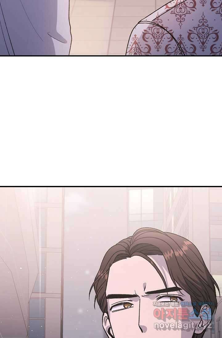 정략결혼의 조건 32화 105
