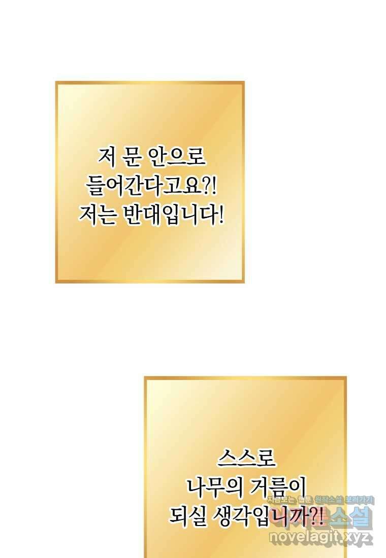 던전 리셋-209화 18