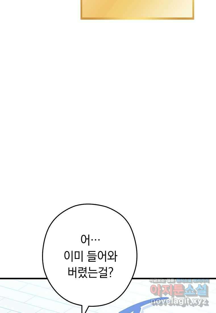던전 리셋-209화 19