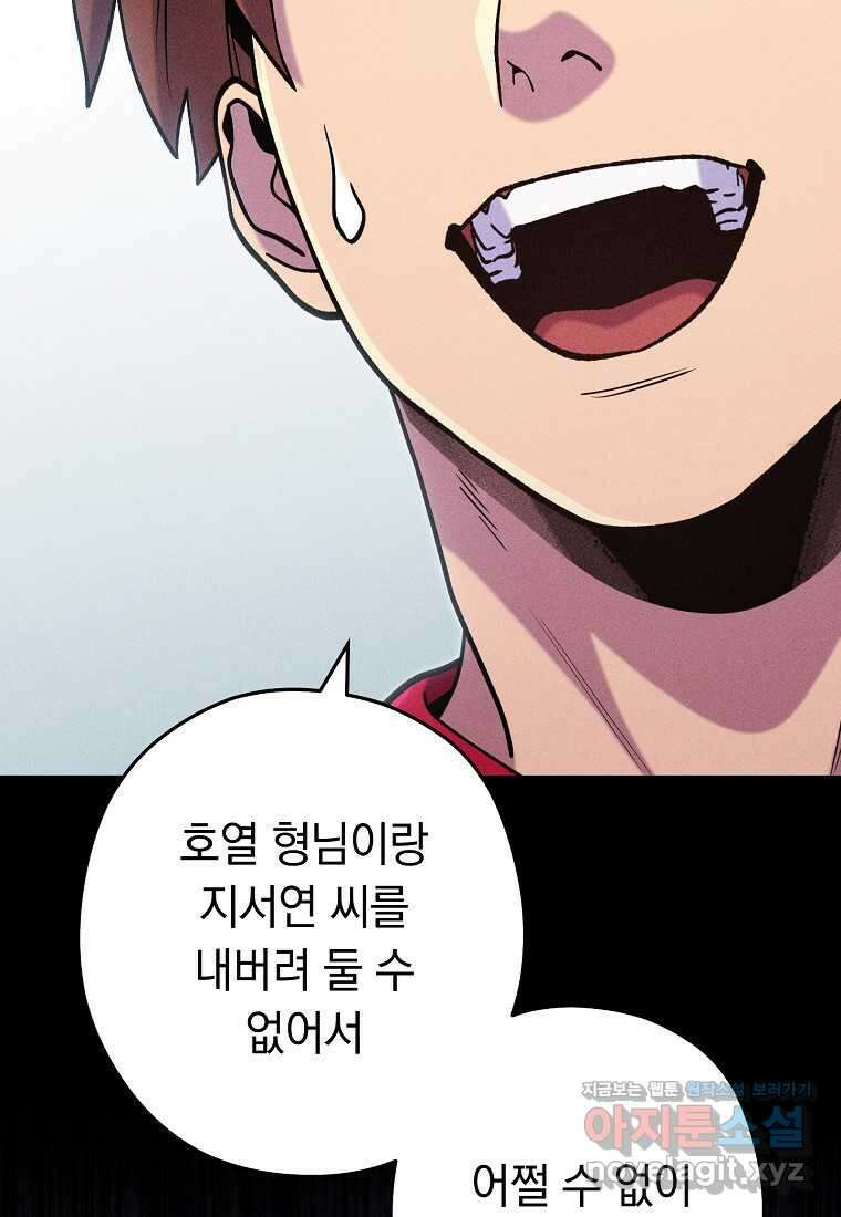던전 리셋-209화 26