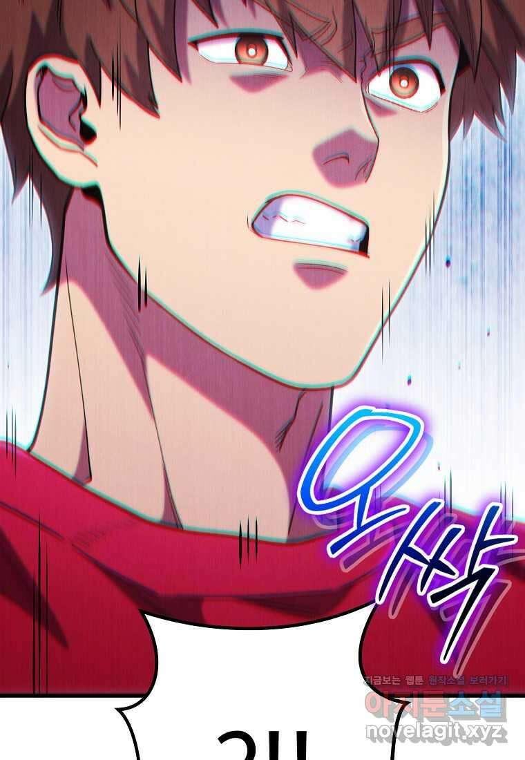 던전 리셋-209화 28