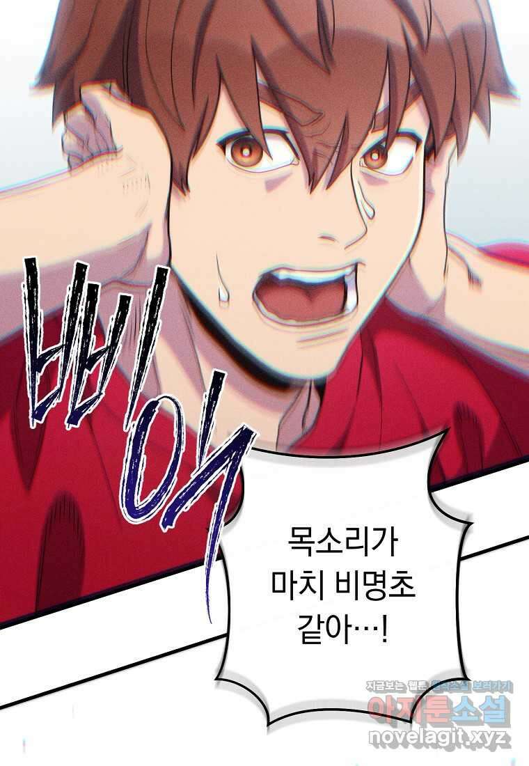 던전 리셋-209화 30