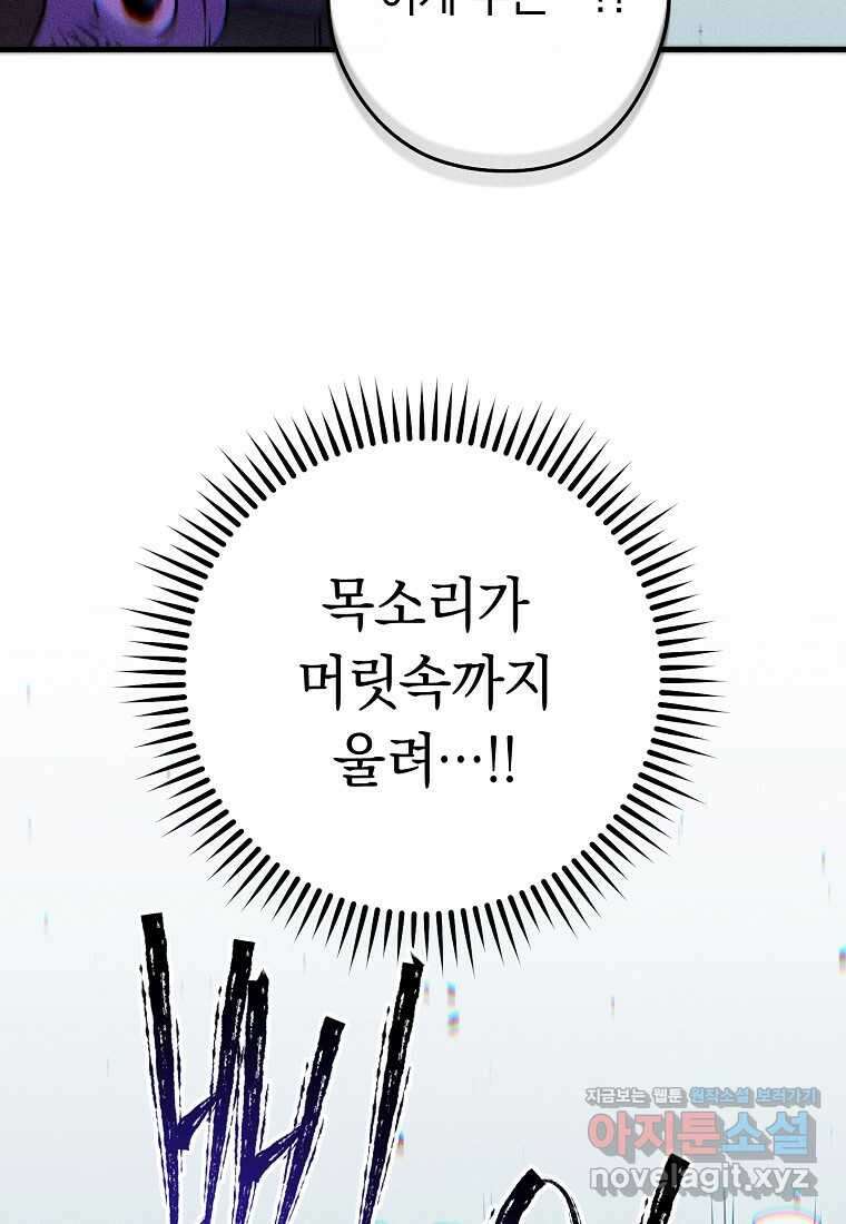 던전 리셋-209화 32