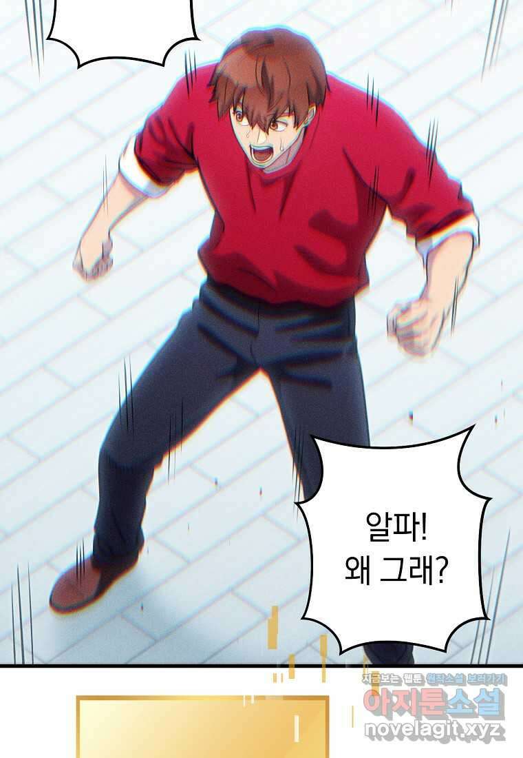 던전 리셋-209화 35