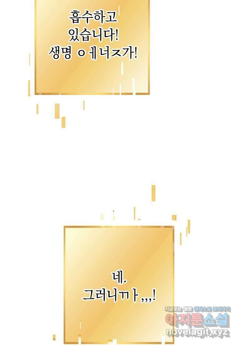 던전 리셋-209화 36