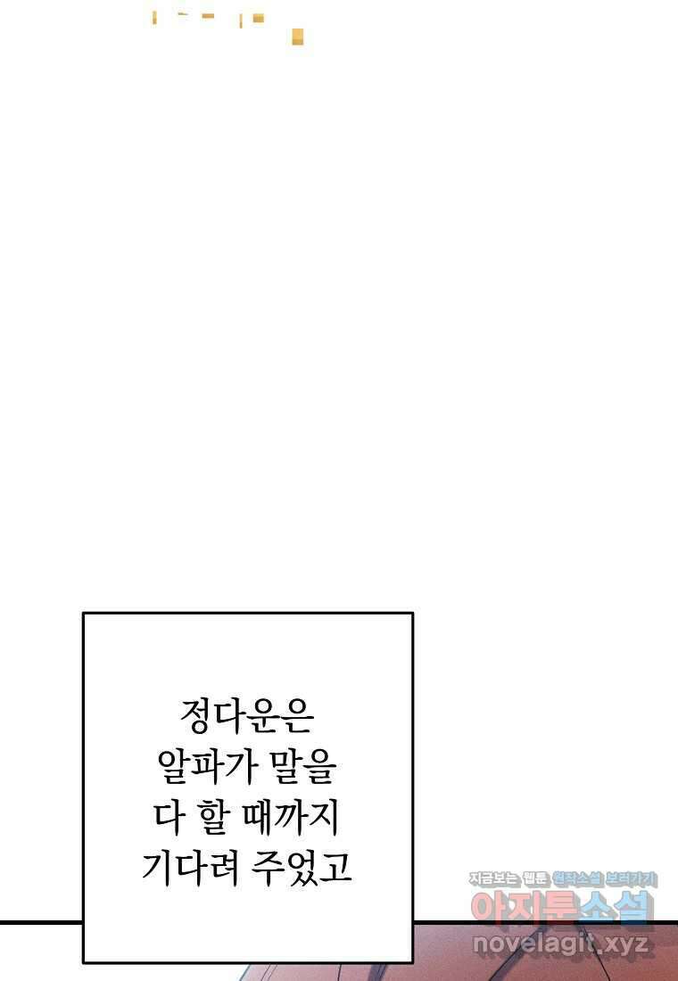 던전 리셋-209화 37