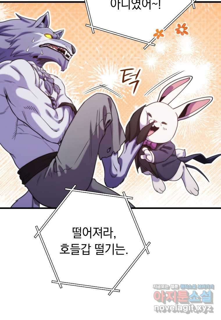 던전 리셋-209화 100