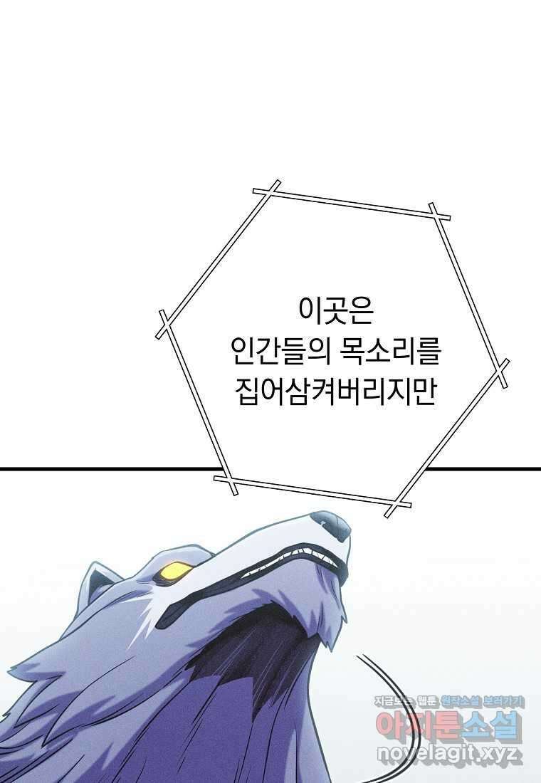 던전 리셋-209화 101
