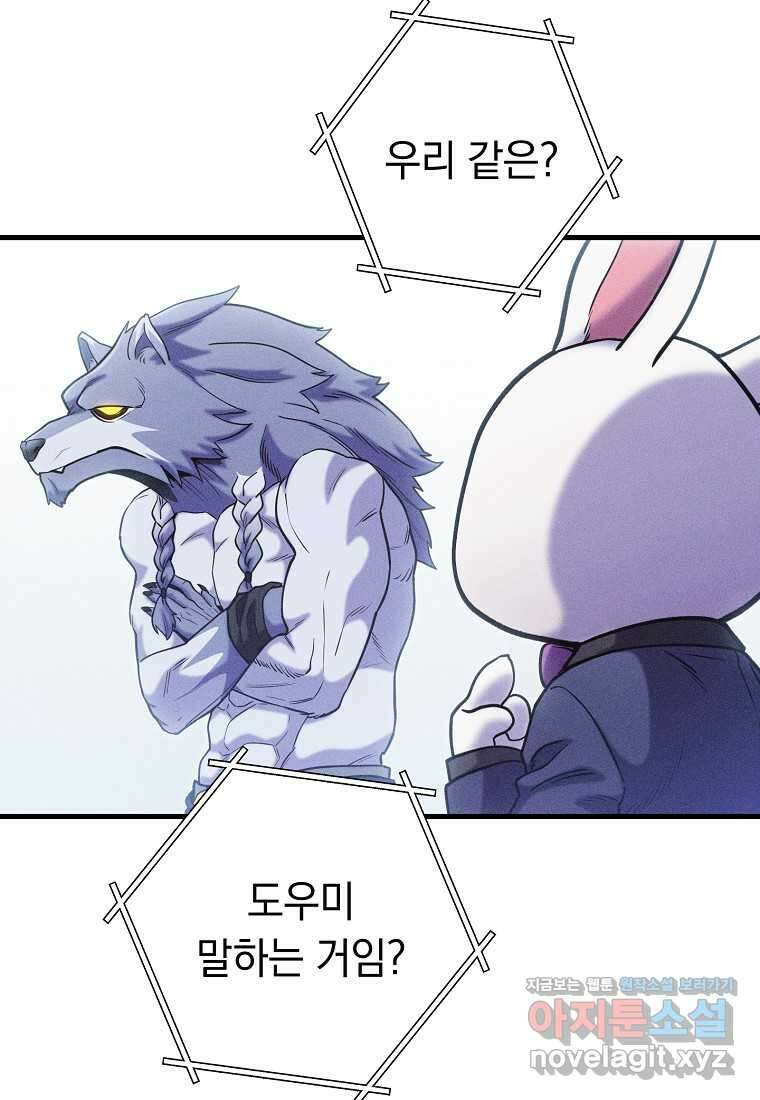 던전 리셋-209화 103
