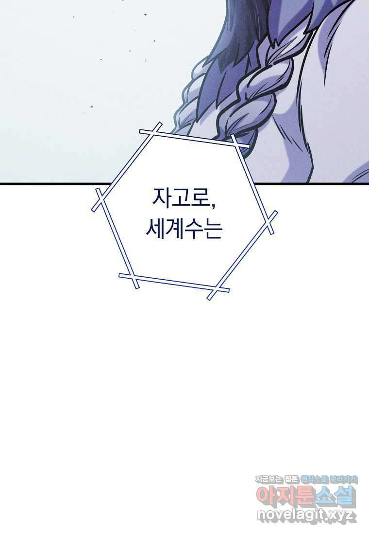 던전 리셋-209화 105