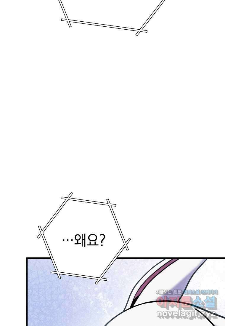 던전 리셋-209화 113