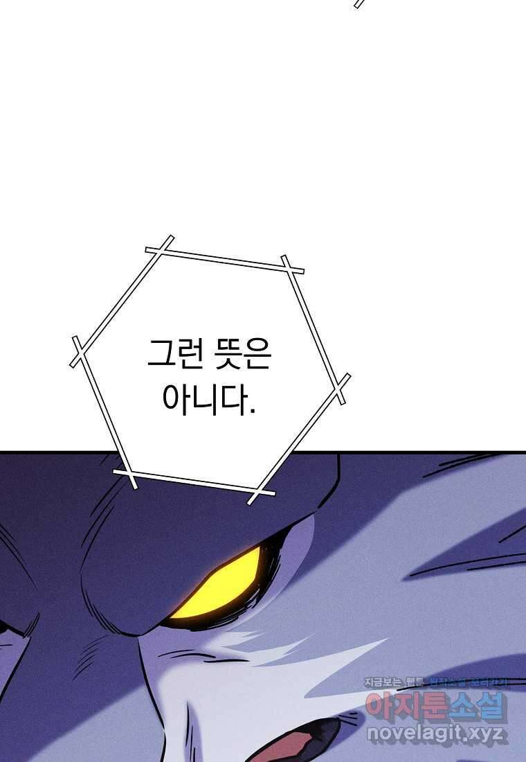 던전 리셋-209화 115