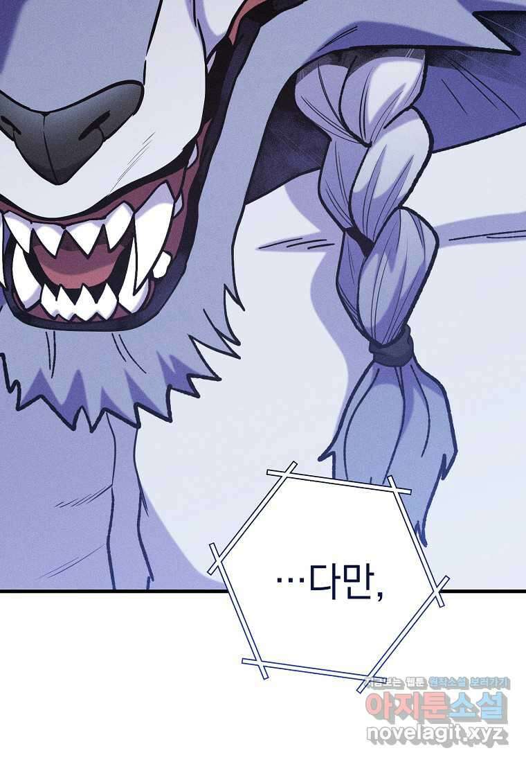 던전 리셋-209화 116