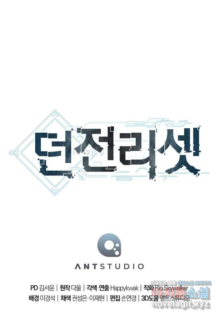 던전 리셋-209화 124